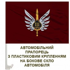 Авто прапорець 3 аеромобільний батальйон 81 ОАЕМБр емблема